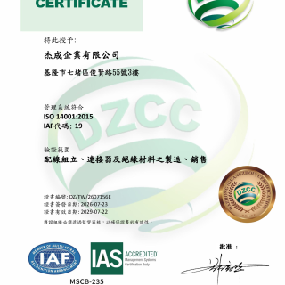 ISO14001:2015-TC